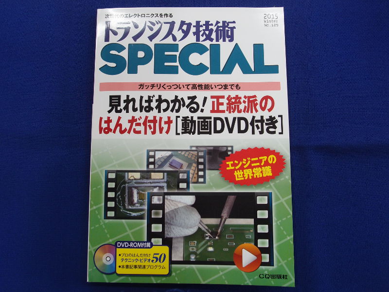 新春電子工作事始 シリコンハウスへようこそ 新春電子工作事始 シリコンハウスへようこそ