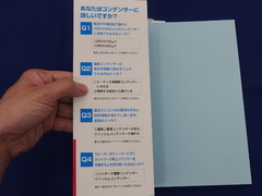 種類も多いコンデンサーは交換にも悩みが多いもの