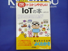 IoT