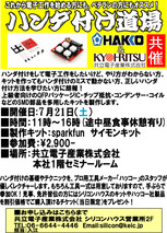 1206Æ»¾ì¥Ý¥¹¥¿¡¼A2_10