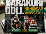 KARAKURI DOLL¡ÊÈ¢ÀµÌÌ¡Ë