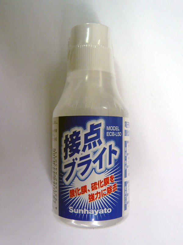 接点復活剤にニュータイプ誕生 シリコンハウスへようこそ 接点復活剤にニュータイプ誕生 シリコンハウスへようこそ