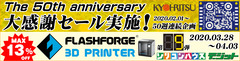 50thSALE-shop-9