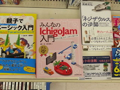 IchigoJamËܤâÁý¤¨¤Æ¤¤Þ¤·¤¿¡£