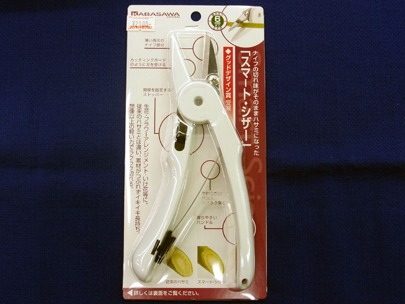 はさみさん がんばらない シリコンハウスへようこそ