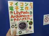 LilyPad