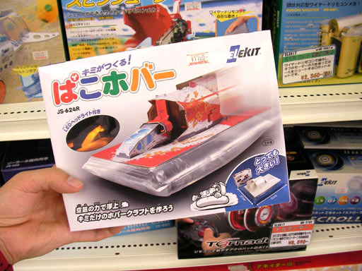 4輪駆動車工作基本セット シリコンハウスへようこそ 4輪駆動車工作基本セット シリコンハウスへようこそ
