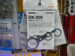 DK-200