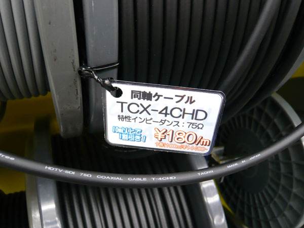 HDな同軸ケーブル : シリコンハウスへようこそ