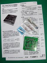 sk_matrix_parts