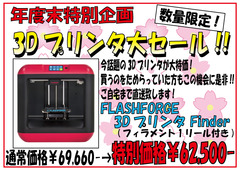 3D¥×¥ê¥ó¥¿¥»¡¼¥ë