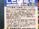 LEDÅŵå¤Î¥¹¥Ú¥Ã¥¯É½µ