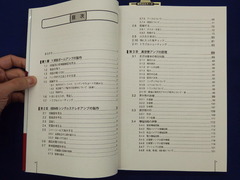 電子工作の基本から解説してくれます