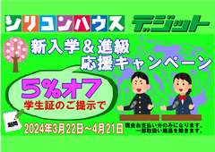 ³ØÀ¸±þ±ç¥¥ã¥ó¥Ú¡¼¥ó_2024_A4