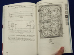 実態配線図は入門書の定番