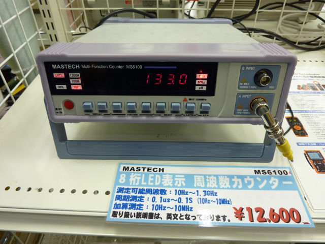 周波数カウンタが再入荷 シリコンハウスへようこそ 周波数カウンタが再入荷 シリコンハウスへようこそ