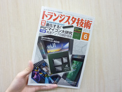 ¥È¥é¥ó¥¸¥¹¥¿µ»½Ñ 2012ǯ6·î_01