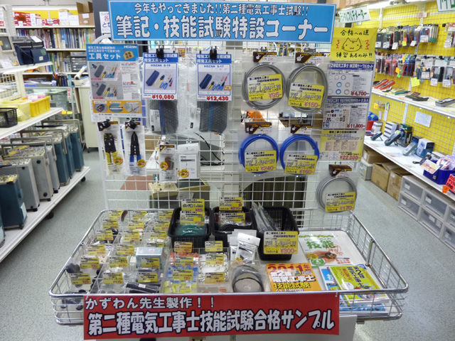 電気工事士の季節がやってきた 11 後編 シリコンハウスへようこそ 電気工事士の季節がやってきた 11 後編 シリコンハウスへようこそ
