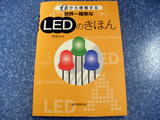 LED¤Î¤¤Û¤ó
