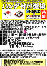 1210Æ»¾ì¥Ý¥¹¥¿¡¼A2_10