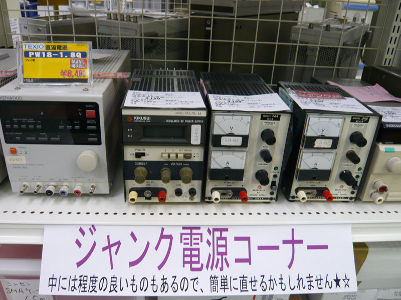 リセール計測器情報!! : シリコンハウスへようこそ