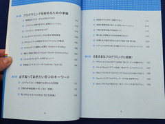 ザクッと主要言語を解説