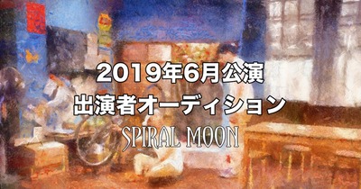 banner_Audition_201906