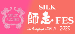 SILK 師走 FES