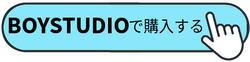 BOYSTUDIOで購入する