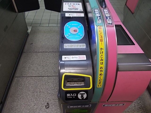 いつの間にか激減していた切符で通れる改札機 : Estacao Central