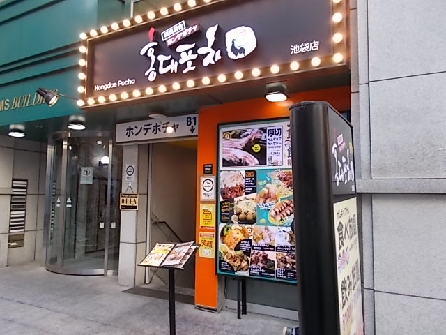 韓国屋台ホンデポチャのサムギョプサル定食 Estacao Central 避難小屋 韓国屋台ホンデポチャのサムギョプサル定食 Estacao Central 避難小屋