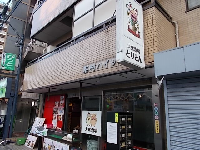 炭火やきとり とりとん 北赤羽のテイクアウト商品で宅飲み Estacao Central 避難小屋 炭火やきとり とりとん 北赤羽のテイクアウト商品で宅飲み Estacao Central 避難小屋