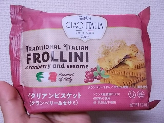 業務スーパーのイタリアンビスケット（クランベリー＆セサミ