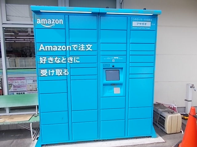 べんりな よのなかに なったものよのう Estacao Central 避難小屋 べんりな よのなかに なったものよのう Estacao Central 避難小屋