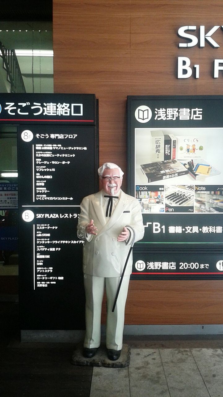 カーネル サンダース脱走 Estacao Central 避難小屋 カーネル サンダース脱走 Estacao Central 避難小屋