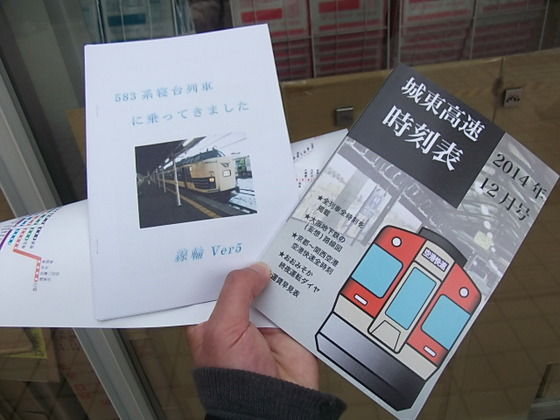 イメージ 3
