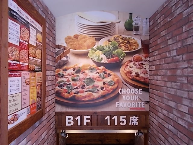 久々にシェーキーズのランチバイキング Estacao Central 避難小屋 久々にシェーキーズのランチバイキング Estacao Central 避難小屋