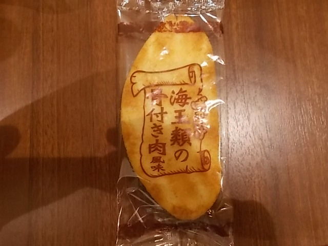 ばかうけ ワンピースコラボ商品 海王類の骨付き肉風味 Estacao Central 避難小屋 ばかうけ ワンピースコラボ商品 海王類の骨付き肉風味 Estacao Central 避難小屋