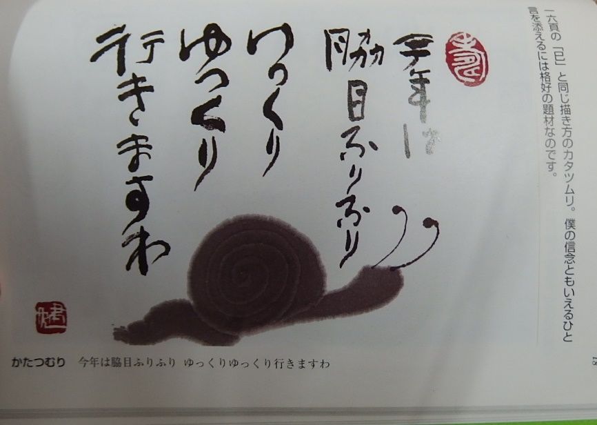 絵手紙折々の言葉集 小夜読919 風がページをめくる 絵手紙折々の言葉集 小夜読919 風がページをめくる