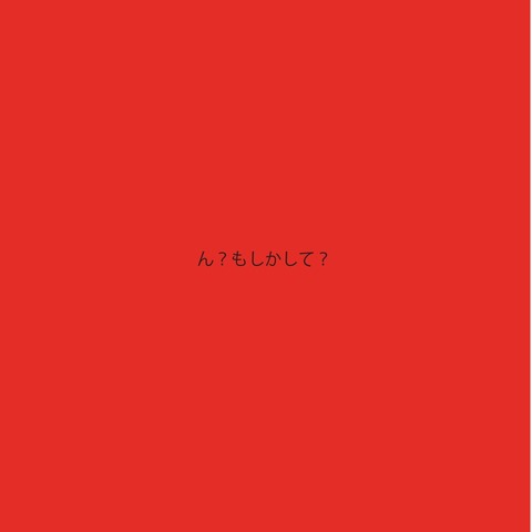 謎の毛_page-0012