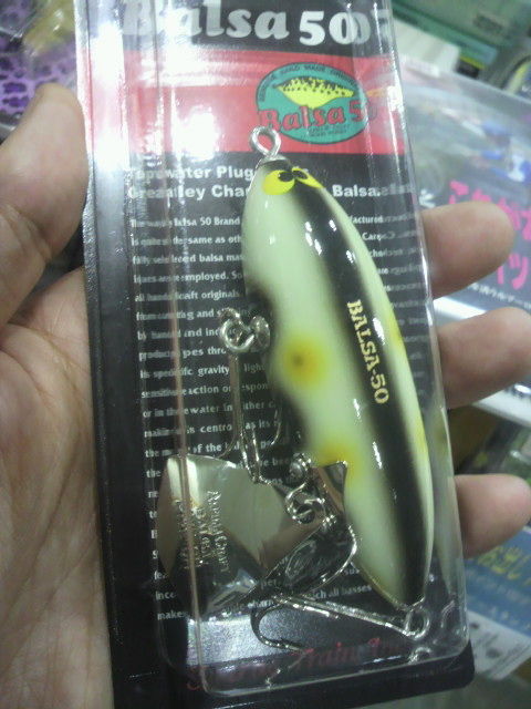 バルサクリンカーの日2013 : なまずの飼育日記