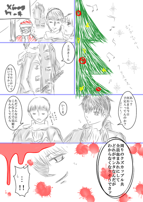 2012X'mas01