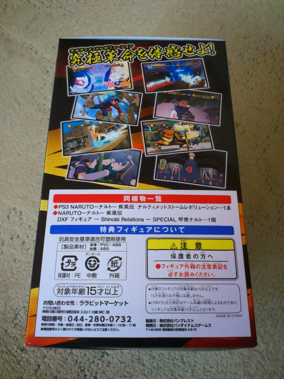 NARUTO ナルティメットストームレボリューション ララビットマーケット