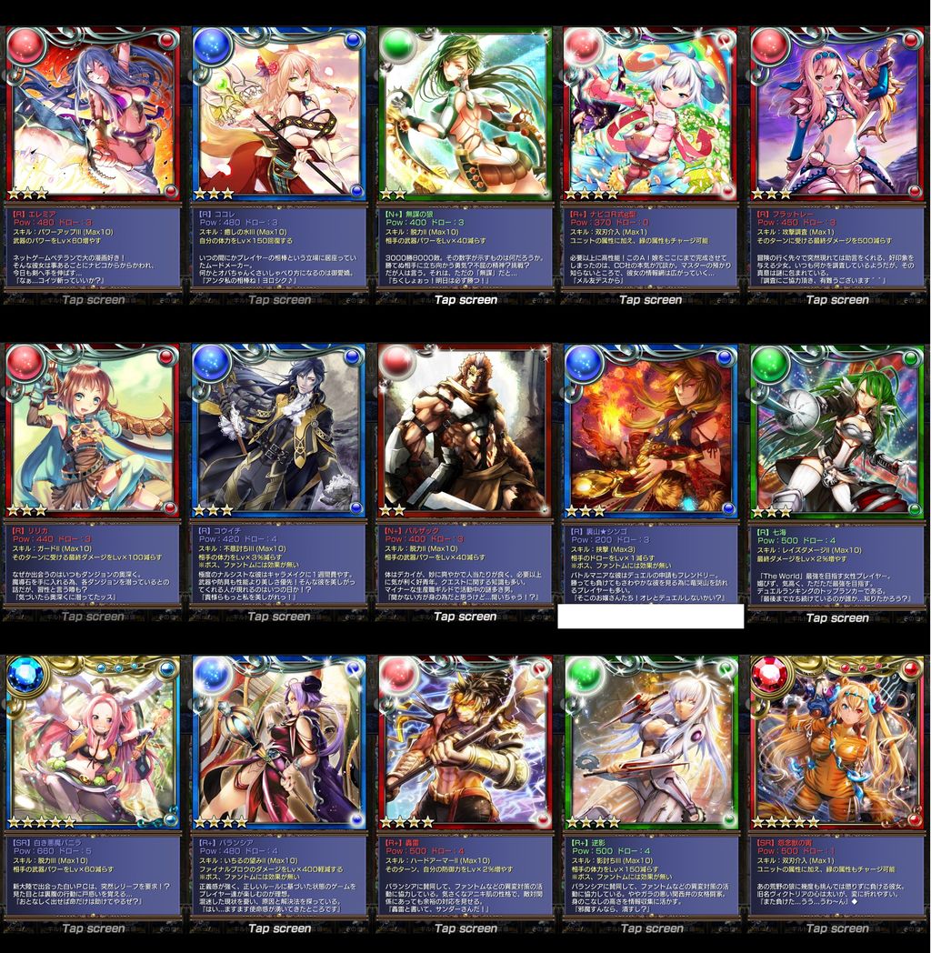 ギルティドラゴン初出キャラクターまとめ ぐーでんたーく ギルティドラゴン初出キャラクターまとめ ぐーでんたーく