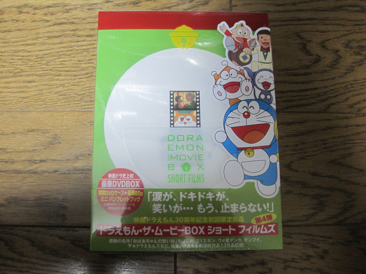 ログfile 872 Doraemon The Movie Box Short Film 探偵kidの航海日誌