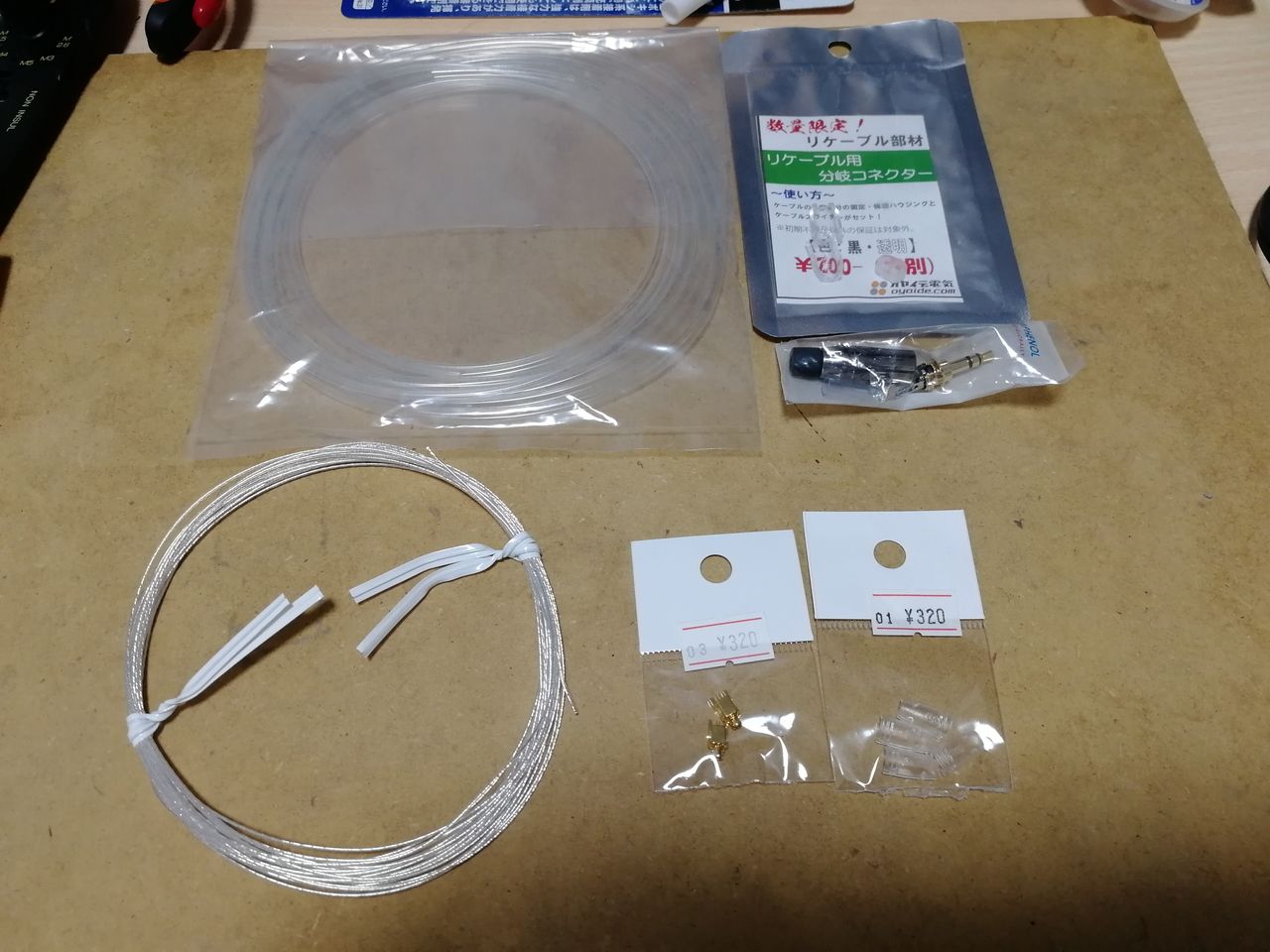 サルにはわからない 自作mmcxケーブルのつくりかた 自分用まとめ 更新終了 誤字まみれのブログ