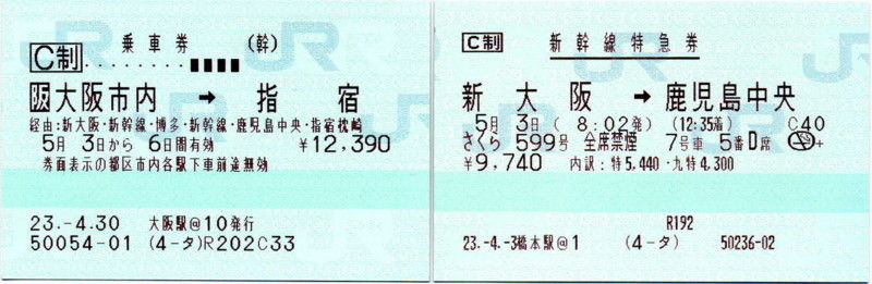 さくら鹿児島の旅 その２ ｎ７００系車内 世界の車窓より