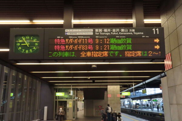 北陸新幹線＆べるもんた乗車記・その1、大阪→敦賀 : 世界の車窓より