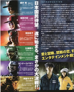 実写版映画ヤッターマン 櫻井翔 福田沙紀 深田恭子 映画検定試験合格への道 実写版映画ヤッターマン 櫻井翔 福田沙紀 深田恭子 映画検定試験合格への道