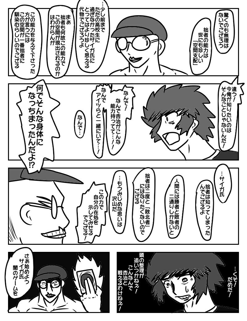 第３章 中編 騒々しいリア友ユニークブログ